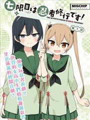 记忆与家庭题材漫画改编作品第七次搬家封面