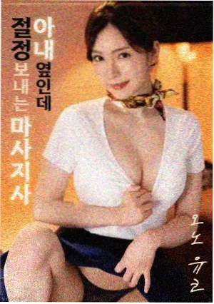 公共伦理短剧集公共椅子封面